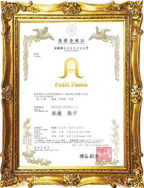 商標登録証画像